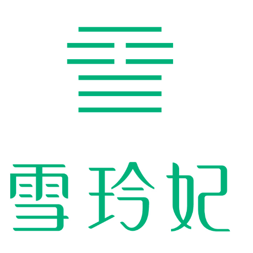 雪玲妃