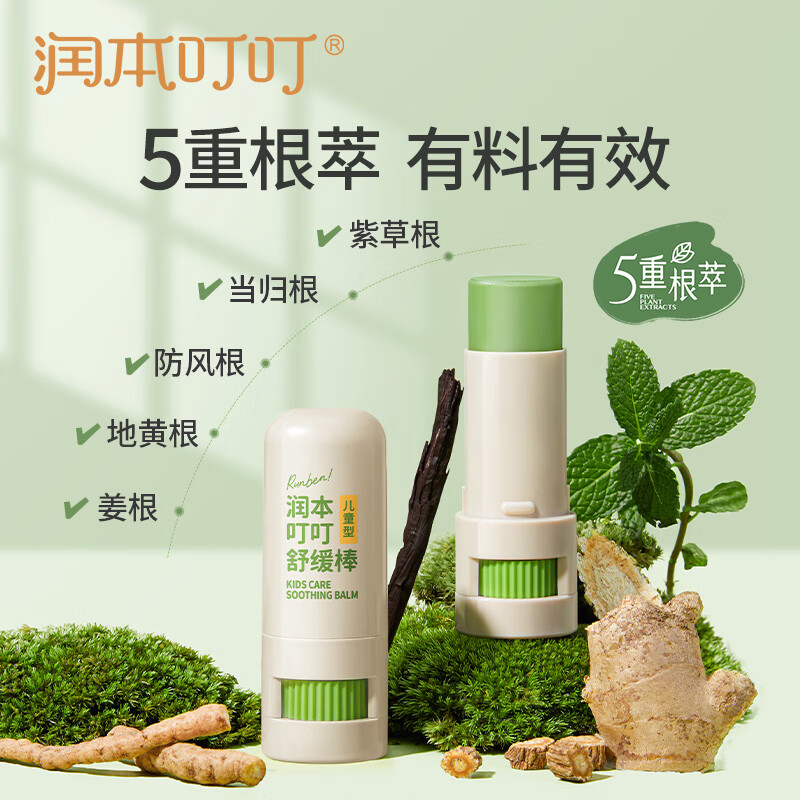 润本止痒舒缓棒 (儿童款)7g*2