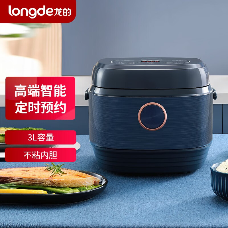 龙的3l智能电饭煲 ld-fs301a