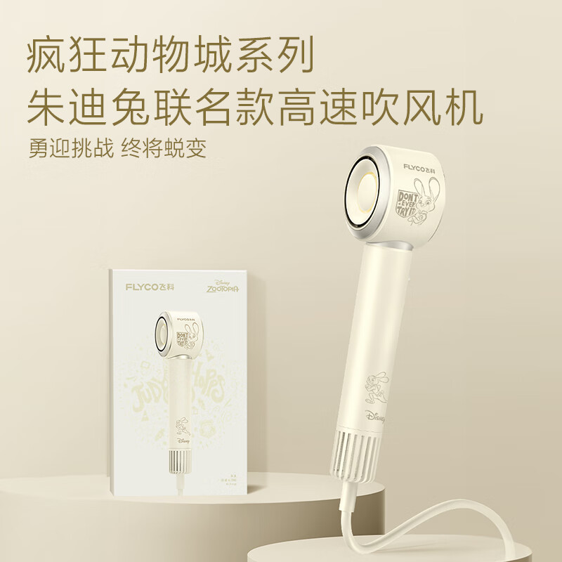 飞科电吹风fh6372